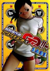 Attachment de Go!! cover