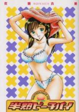 Hanjuku Peach Pie cover