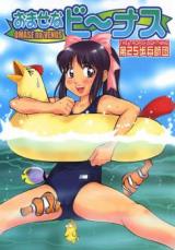 Omase na Venus cover