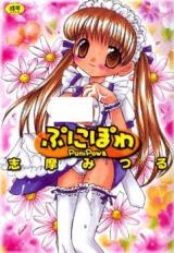 Puni Powa cover