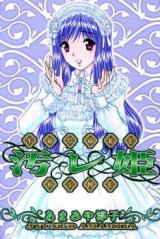 Yogore Hime cover