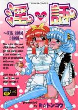 Inwa cover