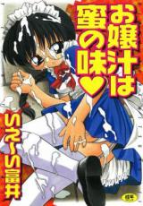 Ojoujiru wa Mitsu no Aji cover
