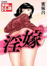 Inyome cover