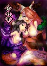 Inyouhana cover