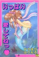 Ippai Aishite ne cover