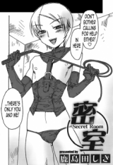 Secret Room (KASHIMADA Shiki) cover