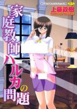 Kateikyoushi Haruka no Mondai cover