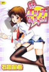 Mou Ecchi nan dakara!! cover