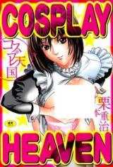 Cosplay Tengoku cover