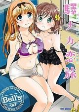 Eki Naka Koi Tabi cover