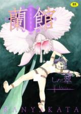 Ranyakata cover