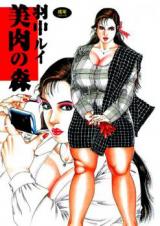 Biniku no Mori cover