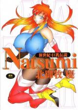 Shinseiki Kyounyuu Densetsu Natsumi cover
