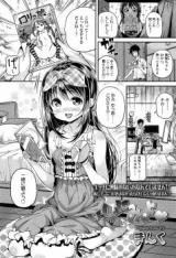 Issho ni Mi yo cover