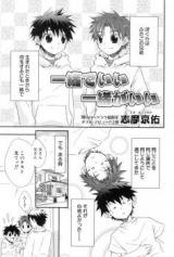 Issho de Ii, Issho ga Ii