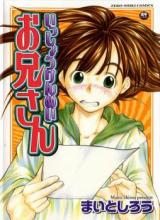 Isshou Kenmei Onii-san cover