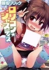 Lolicon Justice cover