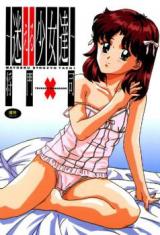 Mayoeru Shoujotachi cover