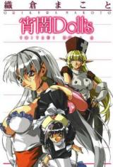 Yoiyami Doll's cover