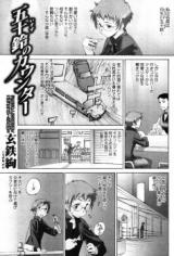 Isuzu no Counter cover