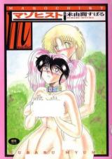 Masochist cover