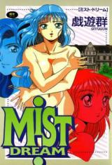 Mist Dream cover