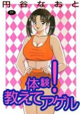 Taiken! Oshiete Ageru cover