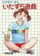 Itazura Yuugi cover