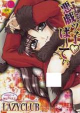 Itazurakko Party cover