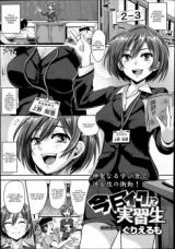 Kyou Iku Jisshuusei cover