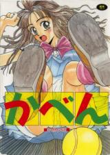 Kaben cover