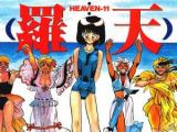 Raten cover
