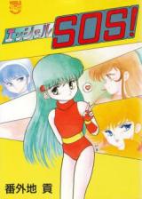 Angel SOS! cover