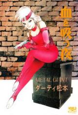 Chi o Suu Yoru cover