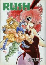 Rush (SHINDA Mane) cover