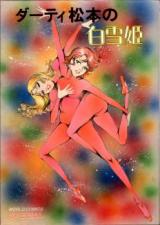Dirty Matsumoto no Shirayukihime cover