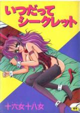 Itsu Datte Secret cover