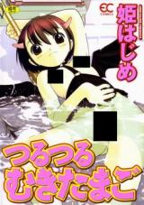 Tsuru Tsuru Muki Tamago cover