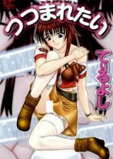 Tsutsumaretai cover