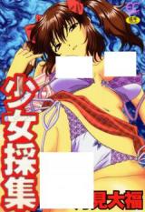 Shoujo Saishuu cover