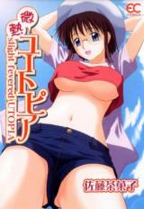 Binetsu Utopia cover