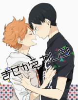 Haikyu!! dj - Kisekae Kareshi - MangaUpdates