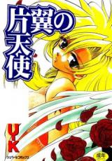 Katayoku no Tenshi (U-K) cover