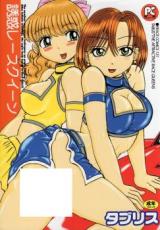 Yuuwaku Race Queen cover