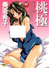 Momogoku cover