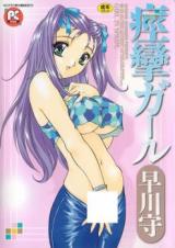 Keiren Girl cover