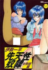 Sentensei Dorei: Onna Kyoushihen cover