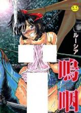Oetsu cover