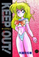Keep Out! cover